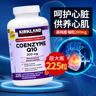 Kirkland柯克兰辅酶Q10软胶囊高含量成人心脏可兰辅酶coq10