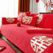 结婚婚庆沙发垫四季通用红色，垫子喜庆婚房装饰沙发盖布巾