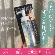  日本Biore碧柔自在清透卸妆油190ml水感无摩擦深层净透温和