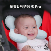 日本JT宝宝U型枕汽车安全座椅护颈两角枕固定定型推车枕防撞儿童