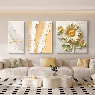 奶油风北欧客厅装饰画向日葵花卉沙发背景墙壁高级感砂岩三联挂画