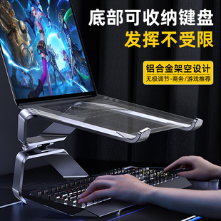 游戏本电脑支架笔记本散热铝合金增高架桌面悬空底座，收纳17寸立式支撑架键盘托架