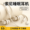 睡眠耳机有线type-c接口适用小米vivo华为隔音降噪圆口学生高音质(高音质)
