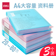 得力a4试卷整理神器收纳袋大容量文件袋透明插页塑料初高中学生，用资料袋多层放档案袋分类活页袋小学生文件夹