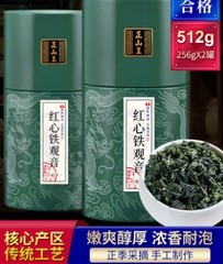 正山王 红心铁观音茶叶正味清香型特级安溪铁观音高山乌龙茶2024