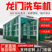 全自动龙门洗车机建筑工地大型工程车洗轮机物流智能感应冲洗平台