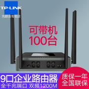 TP-LINK 企业级无线路由器9口千兆端口家用穿墙高速wifi多WAN口5G双频大功率8孔商用公司光纤有线WiFi6办公室