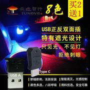 车内USB氛围灯智能光控七彩免接线USB双面插TypeC不刺眼点烟器灯