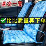 冰垫坐垫夏季汽车座垫水垫一体，垫降温垫办公椅垫，水坐垫组合冰凉垫
