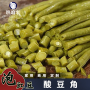 泡豆角酸豆角四川腌制咸菜泡豇豆2斤5斤10斤袋装不加水散装商用装