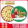 香港珍妮曲奇 聪明小熊饼干单花奶油小花640g 进口休闲食品