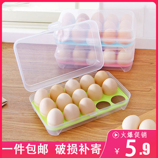 多格鸡蛋收纳盒架托多层家用冰箱长方形格子饺子盒放食品的保鲜盒