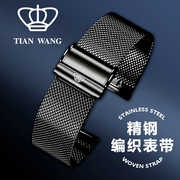 天王手表带钢带男女士，gs5845ls3874不锈钢网带，1520mm手表链