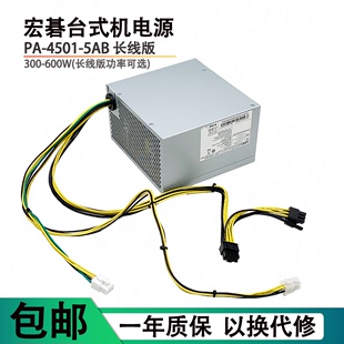 acer宏碁nitron50-610n93t6506针台式机电源，8pin显卡500w