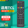 OMT适用TCL电视机遥控器LE32E7900 LE43E7900 L32F1S LE32E2900网络液晶电视摇控板