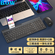 bow充电三模无线双蓝牙键盘鼠标外接笔记本台式电脑华为平板ipad