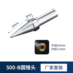 尖鼎圆锥平头高频焊台烙铁头205H无铅焊头Q3~Q6圆锥头圆平头