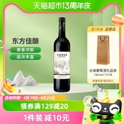 华夏长城画廊叁号赤霞珠，干红葡萄酒750ml国产红酒