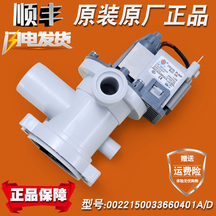 适用海尔滚筒洗衣机XQG70-1000-1279配件上排水泵电机阀总成