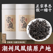 凤凰单丛鸭屎香罐装清香型浓香型蜜兰香乌龙茶春茶礼盒装单枞茶叶