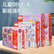 儿童diy石膏彩绘涂色涂鸦4-6-8亲子互动六一绘画儿童节冰箱贴玩具