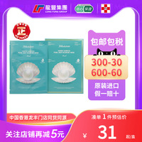 nauni韩国jm面膜，海洋珍珠面膜