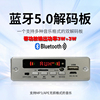 迷你MP3带功放解码板支持无损APE格式蓝牙5.0带通话DC9-32V2*3W