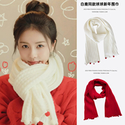 白鹿同款新年带球球围巾女冬季保暖韩版纯色加厚显白红色针织围脖