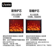 电子壁炉芯定制家用取暖器假火焰壁炉欧美装饰英法嵌入式火炉