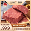 宝聚源平遥牛肉150g*5袋卤味零食，即食牛肉熟食山西特产酱牛肉