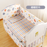 纯棉婴儿床床围栏软包防撞宝宝拼接床围婴儿床上用品套件床护围