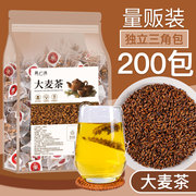 大麦茶茶包正宗(包正宗)饭店专用养生花茶袋泡茶浓香型茶叶