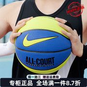 nike耐克篮球男女成人比赛训练室内室外通用标准7号球do8258-321