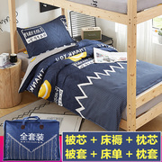 学生宿舍单人床被k褥套装，六件套0.9m1.2米被子三件套床上用品全套
