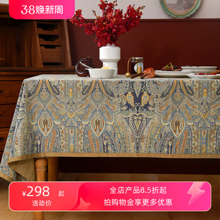 阳春小镇欧式茶几桌布西餐奢华高档复古长方形家用餐桌圆桌台布