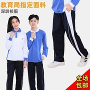 深圳市校服套装统一中学生，短袖上衣春秋，夏季校裤外套男女高中初中