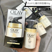 OLAY玉兰油多效修护霜防晒保湿补水提亮七重功效7合1面霜淡纹紧致