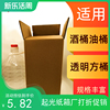 2.5升5升10斤食用豆油桶白酒桶快递专用纸箱箱打包发货用五层