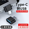 Type-C转USB 高速传输 电影文档轻松读取