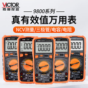 胜利万用表VC9801A+/9802A+/9804A+/9805A+/9806+/9807A+/9808+