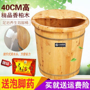 泡脚木桶香柏木洗脚桶，家用足浴熏蒸养生木盆，带盖加厚加高40cm