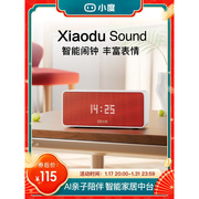 小度 XD-SDA12-2301小度 XD-SDA12-2301Sound智能小音箱蓝牙