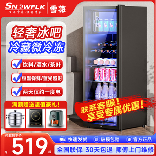 雪花冰吧冷藏柜家用小型透明冰箱商用办公室茶叶红酒保鲜展示柜