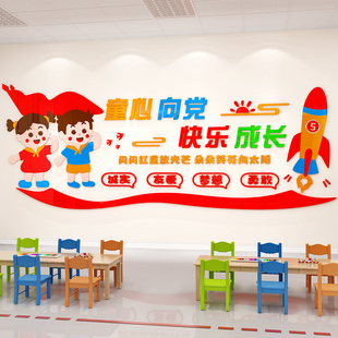 幼儿园墙面装饰教室环创主题红色爱国教育文化墙贴3d小学班级布置