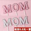 2024母亲节网红MOM蛋糕装饰珍珠插件珍珠520LOVE蛋糕摆件妈妈