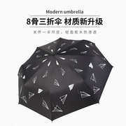 折叠雨伞男太阳伞女防晒防紫外线晴雨，两用个性小清新自动伞遮阳伞