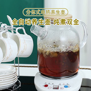 分体全玻璃养生壶自动煮茶壶，家用多功能泡，茶壶智能烧水电热开水壶