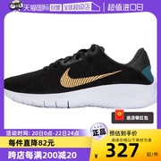 自营Nike耐克跑步鞋女鞋FLEX赤足网布鞋缓震轻质运动鞋DD9283