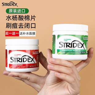 stridex水杨酸棉片酸，祛痘果酸面膜