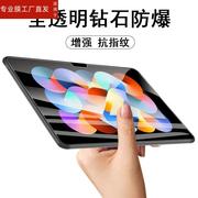 适用RedmiPad钢化膜红米pad平板redmi保护ipad10.6英寸小米redpad贴膜redmiipad屏幕red电脑mi屏保remipad106